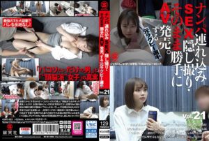 SNTJ-021 Pick-up SEX Hidden Camera-AV released as it is. Former rugby player Vol.21