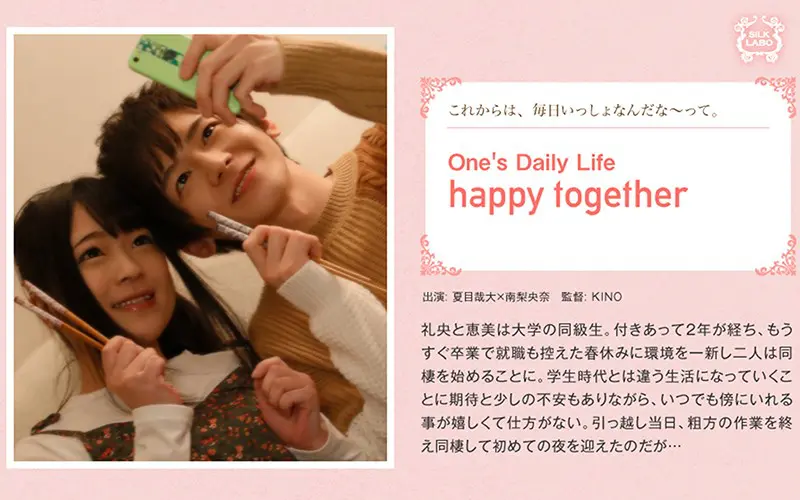 SILKS-009 happy together Minami Rina