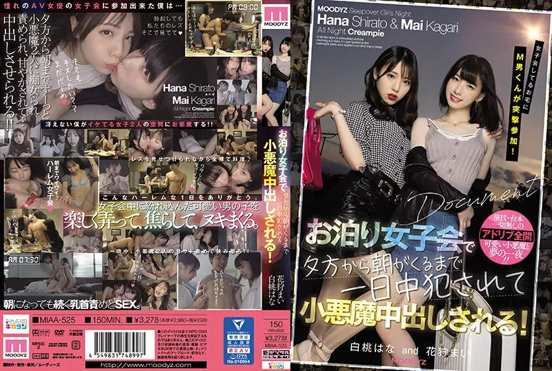 MIAA-525 M man participates in the assault at the house where the girls are meeting! It is fucked all day from the evening to the morning at the staying girls’ association and it is vaginal cum shot! White peach Hana Mai Kagari