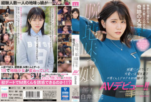 MIFD-195 A newcomer, a sober girl, a quiet and simple experience A girl with one person is a miracle cataclysm! Make up beautifully, wear cute clothes, and make your first experience date AV debut with M man! !! Shirai Fuyuhana